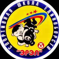 Спортивная школа единоборств «ЭРЭЛ» города Нерюнгри