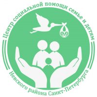 Центр помощи семье и детям Невского района