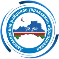 Хангаласское районное управление образования