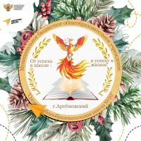 МБОУ,,СОШ №10" г Артёмовский