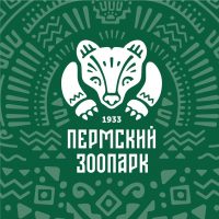 Пермский зоопарк