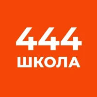 ГБОУ средняя школа № 444 Фрунзенского района Санкт-Петербурга
