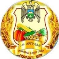 МКУ "Местная администрация сельского поселения Аргудан Лескенского муниципального района КБР"