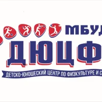 МБУДО "ДЮЦФС"
