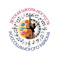 МКУ ДО ДШИ РОССОШЬ
