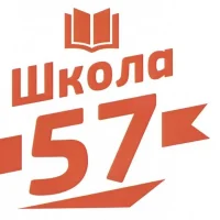 МБОУ "Школа № 57" г.о. Самара