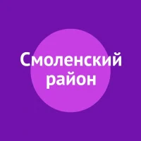 Администрация Смоленского района Алтайского края
