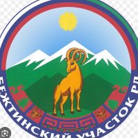 Администрация МО «Бежтинский участок»