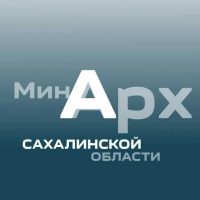 МИНИСТЕРСТВО АРХИТЕКТУРЫ И ГРАДОСТРОИТЕЛЬСТВА САХАЛИНСКОЙ ОБЛАСТИ
