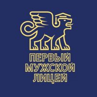 Лицей-интернат №1 г. Альметьевск