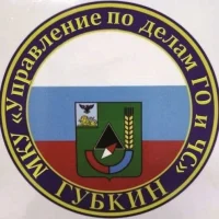 Управление по делам ГО и ЧС