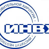 ФГБУ "Институт неотложной и восстановительной хирургии им. В.К. Гусака" Минздрава России