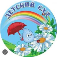 МБДОУ"Детский сад √ 3"Нана" ст.Первомайская 
Грозненского муниципального района