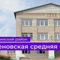 МКОУ Семеновская СШ