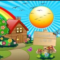 МБДОУ д/с № 70 города Ставрополя