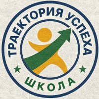 Траектория успеха г.о. Воскресенск