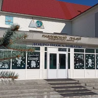 Павловский лицей - Оренбургский район
