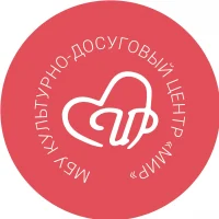 МБУ Культурно-досуговый центр «Мир»