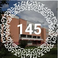 МБОУ "Лицей №145" г. Казани