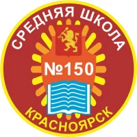 МАОУ СШ №150
