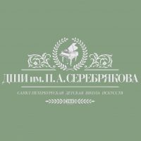ДШИ им. П.А. Серебрякова