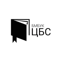 Библиотеки Берёзовского