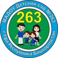 МАДОУ Детский сад № 263 г.Уфа