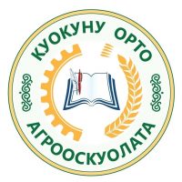 МБОУ «Куокунинская СОШ»