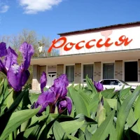 МБУ ЦКР "Россия"