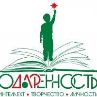 Центр дополнительного образования "Одаренность"