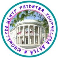 МБУ ДО «Центр развития творчества детей и юношества» г.Новошахтинск