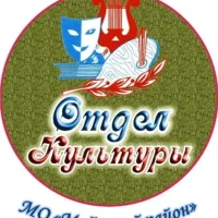 Майнский Отдел Культуры