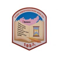 МБОУ «Средняя общеобразовательная школа №29» г. Калуги