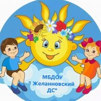 МБДОУ " Желанновский ДС"