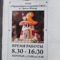 ООО "УК УЮТ"