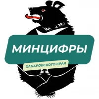 Минцифры Хабаровского края
