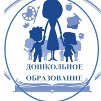 МУ "Отдел дошкольного образования Курчалоевского района"