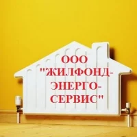 ООО Жилфондэнергосервис