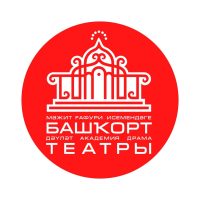 Башдрамтеатр им. М.Гафури