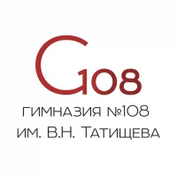 Гимназия № 108 им.В.Н. Татищева