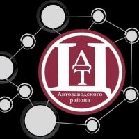 МБУ ДО "ЦДТ Автозаводского района"