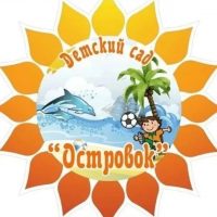 Детский сад √ 20 "Островок " г.Вольска