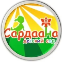 МКДОУ "ЦРР-детский сад "Сардаана"г. Ленска
