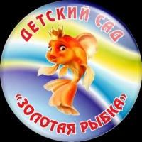 МБДОУ №12 "Золотая рыбка" г. Карачев