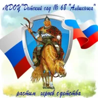 МДОУ "Детский сад № 68" г. Энгельс Саратовской области