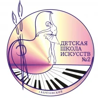 БМБУ ДО "ДШИ № 2"