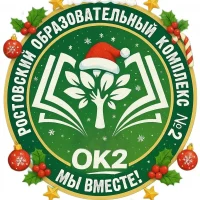 Ростовский комплекс №2