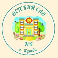 МАДОУ №5