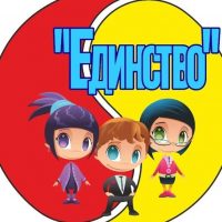 ГКУ Детский дом "Единство"