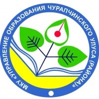 МКУ "Управление образования Чурапчинского улуса"